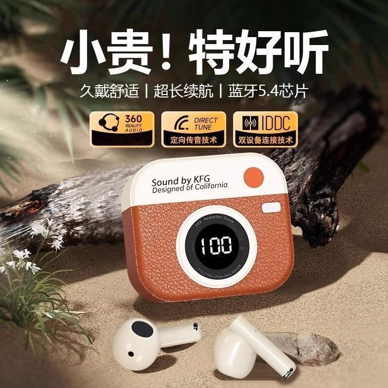 复古相机蓝牙耳机降噪大电量