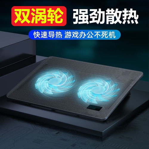 路博加笔记本散热器底座支架