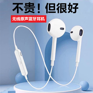 S6立体声运动蓝牙耳机挂脖式高音质适用苹果华为OPPO小米跑步通话