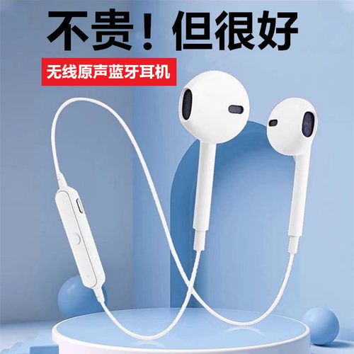 【高清通话】【6D音效】【运动型耳机】
