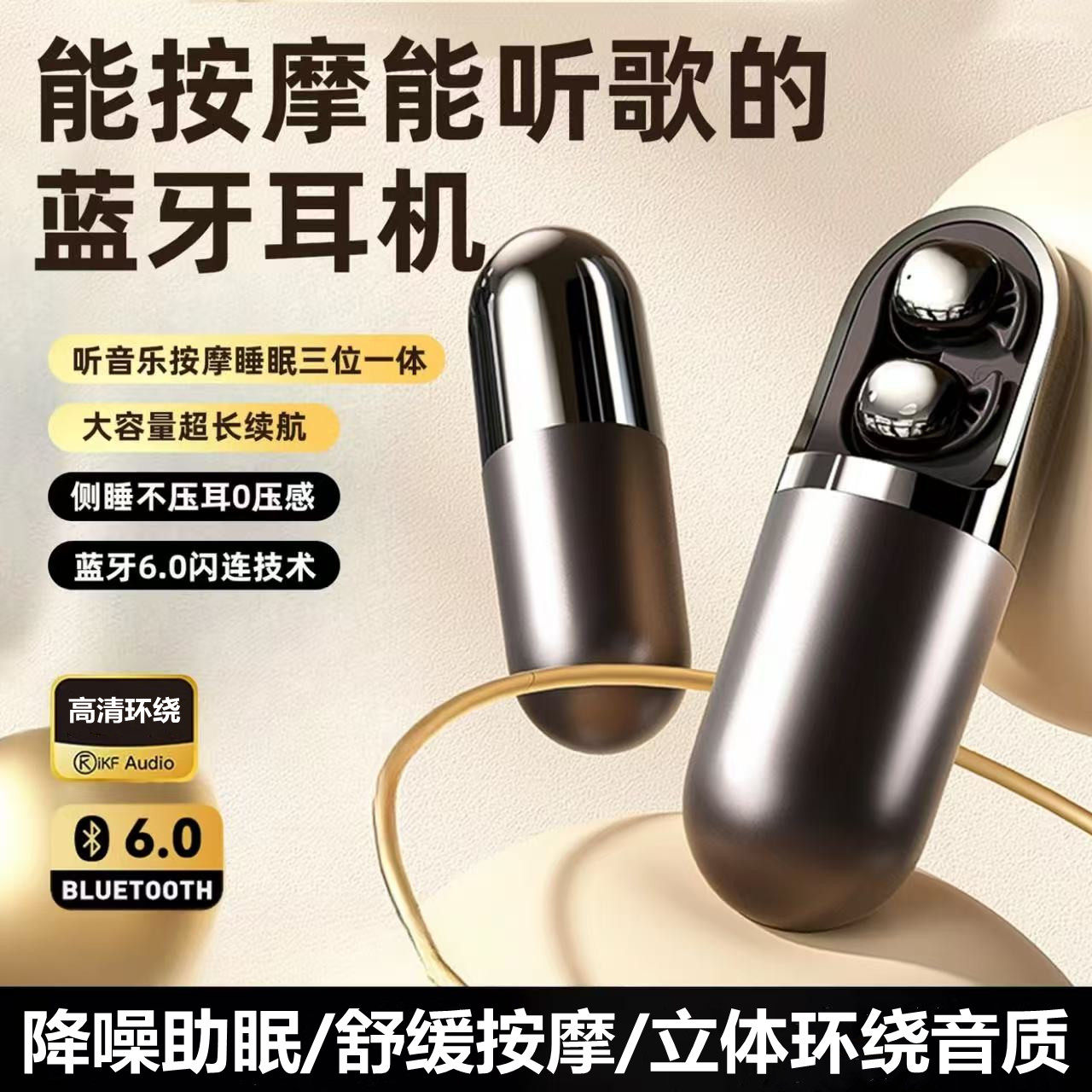 按摩仪睡眠蓝牙耳机入耳式降噪高清立体声超长续航多功能2026新款