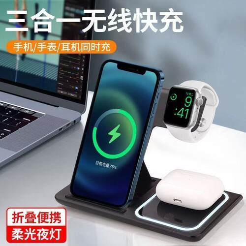 15W折叠无线充电器/手机手表耳机
