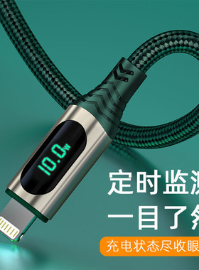 智能数显数据线适用苹果20W充电线xs/xr/11/12/13带显示5A快充器7/8/8p/11Pro/12promax手机线平板iPad通用