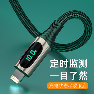 智能数显数据线适用苹果20W充电线xs/xr/11/12/13带显示5A快充器7/8p/11Pro/12mini/13Promax手机iPad通用