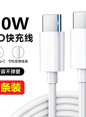 适用苹果15/16数据线12/13/14快充PD30W充电器13pro/14max/15pro充电线14plus/15promax手机线iPad通用加长