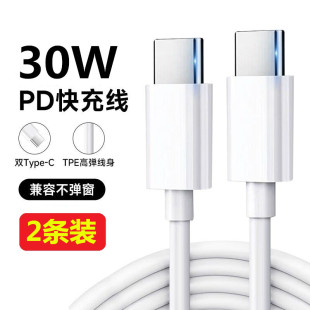16数据线12 15pro充电线14plus 14max 15promax手机线iPad通用加长 14快充PD30W充电器13pro 适用苹果15