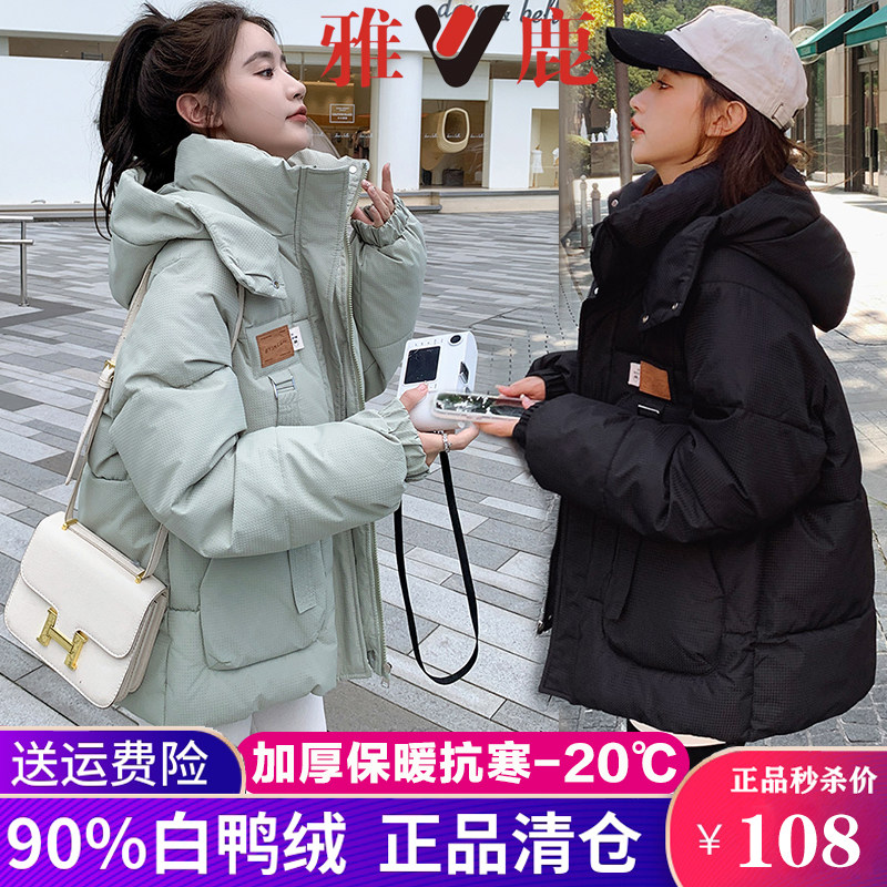 正品雅鹿羽绒服女短款冬季新款小个子韩版学生白鸭绒加厚保暖外套,女装/女士精品,羽绒服,淘宝优惠券,粉丝福利购,淘宝优惠卷