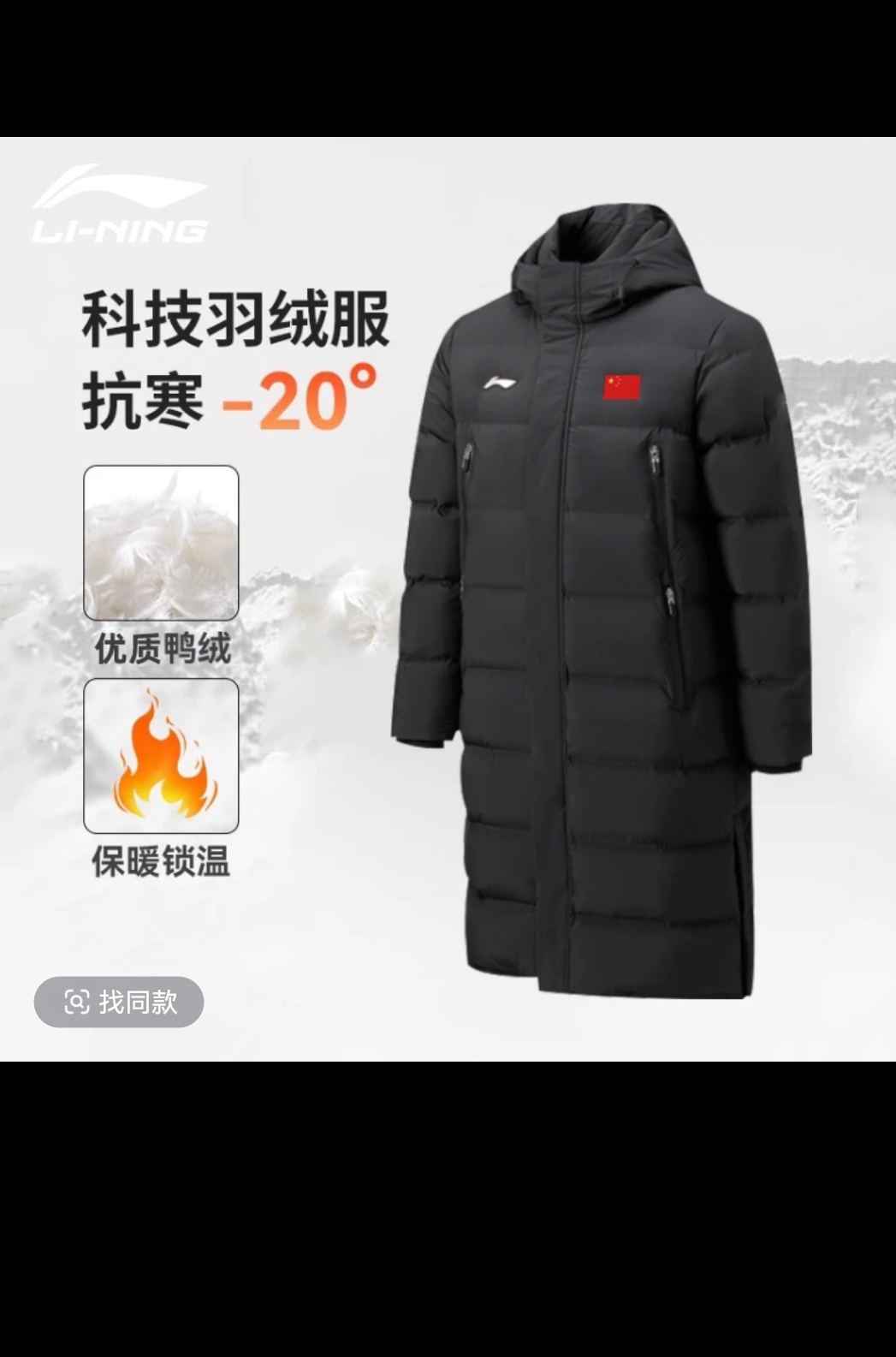 李宁长款羽绒服男2024冬季新款连帽保暖加厚防风羽绒服