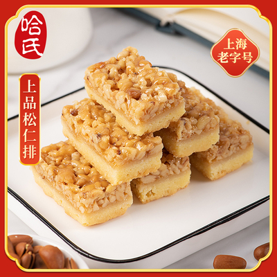 哈尔滨食品厂松仁排松仁饱满