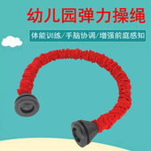 拉力绳 幼儿园弹力体操辅助带红绳操儿童拉力器游戏小孩拉背神器