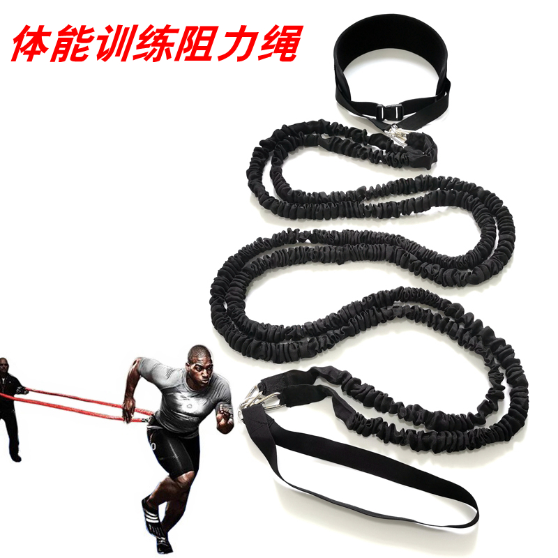 田径训练弹力带跑步拉力绳体育生体能锻炼阻力带篮球辅助训练器材
