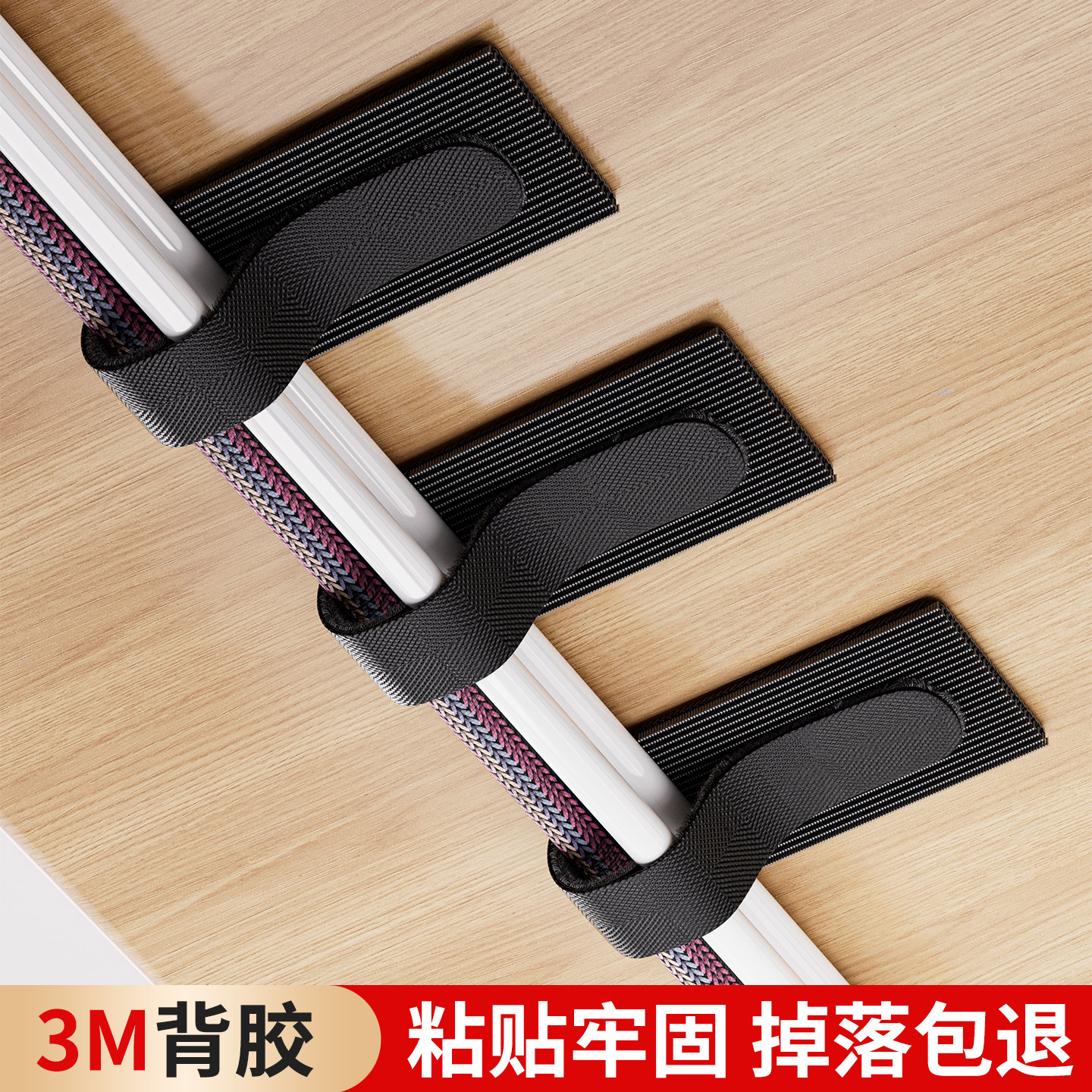 理线器魔术贴扎线带3M背胶桌面理线带电线固定器捆绑带数据线收纳