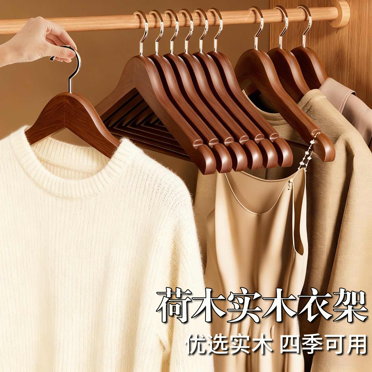 实木衣架挂毛衣宽肩无痕防肩角