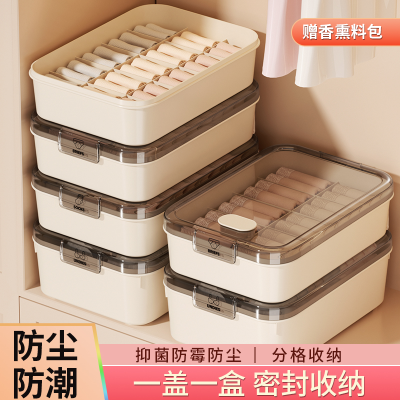 香薰内衣裤收纳盒三合一带盖防尘