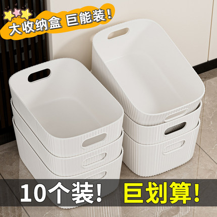 收纳盒桌面零食杂物化妆品小型塑料储物筐宿舍厨房长方形整理盒子