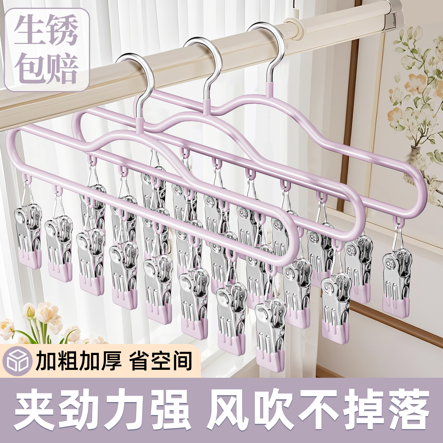 多功能夹子晒袜架子不锈钢晾衣撑