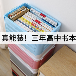 学生书箱书本书籍后备箱储物箱整理置物神器拉杆可折叠装书收纳盒