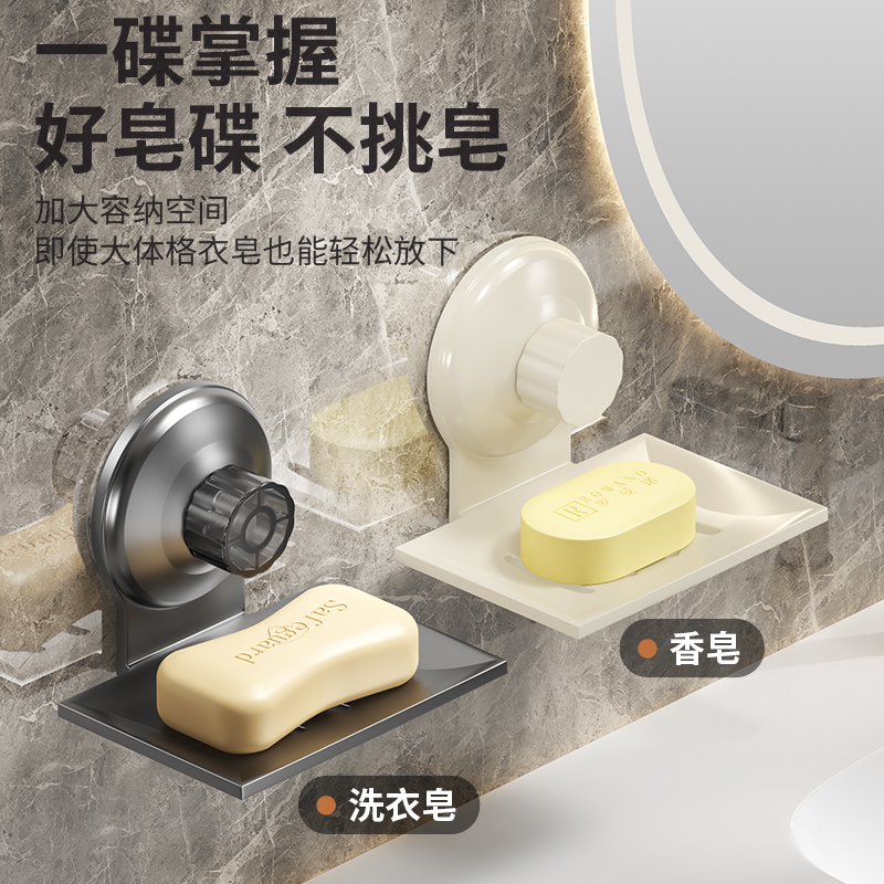 吸盘肥皂盒壁挂式免打孔装香皂罩的盒子卫生间家用高档沥水置物架