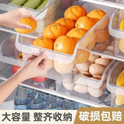 冰箱收纳盒抽屉式食品级保鲜盒鸡蛋分装储物厨房蔬菜冷冻桌面整理