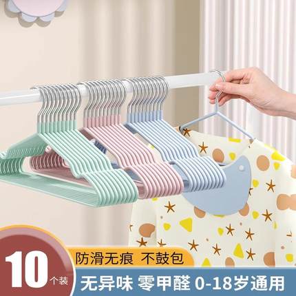 儿童衣架晾衣挂婴儿无痕防滑宝宝小衣架家用挂衣中童大童小孩衣架