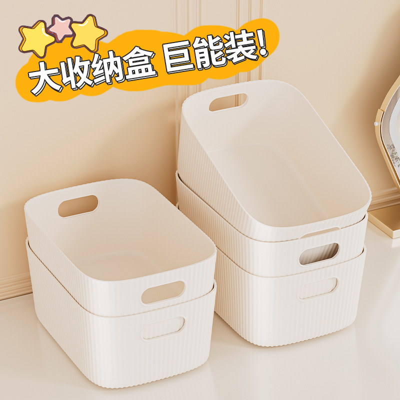 5个装！奶油风收纳盒！