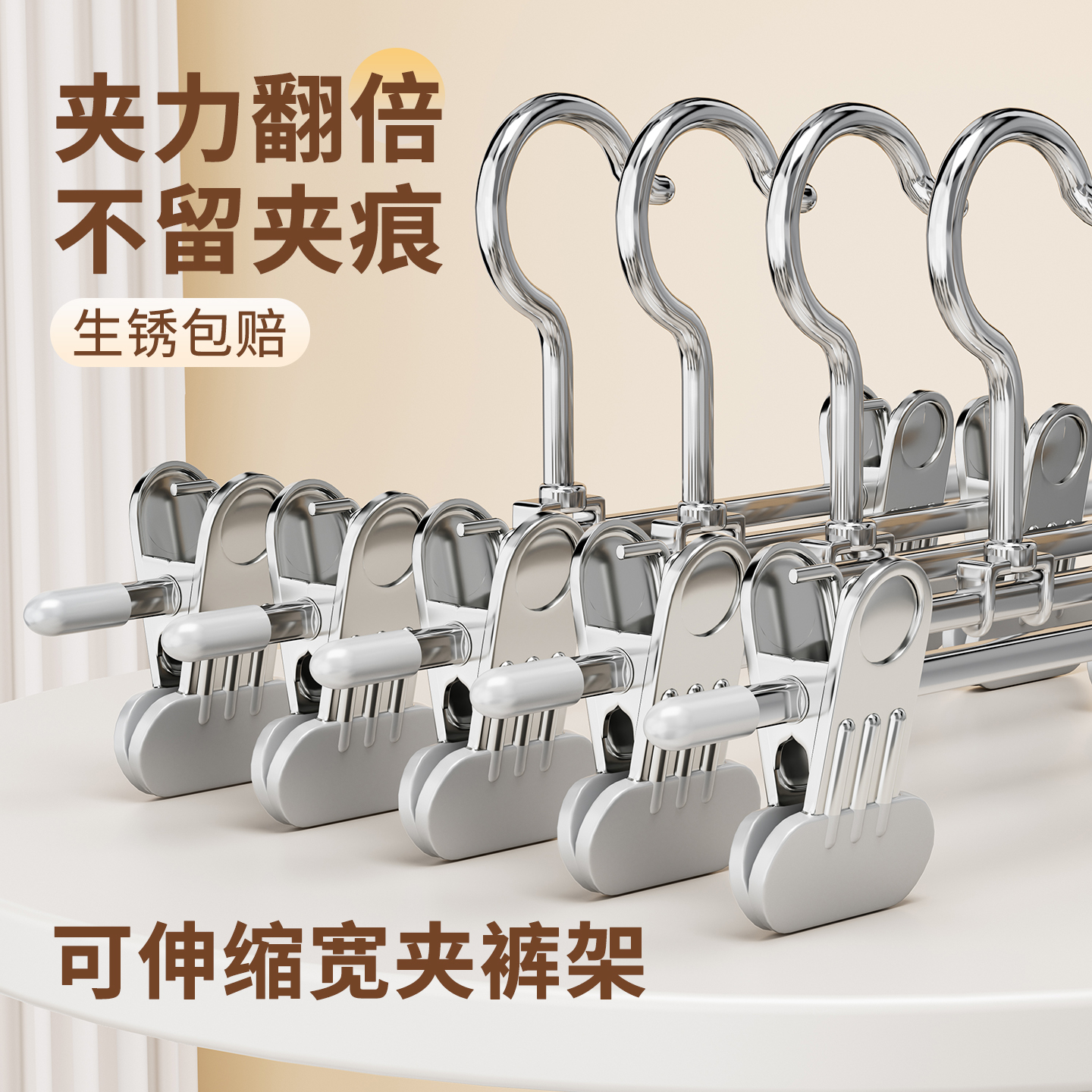 2025新款可伸缩纳米浸塑宽夹裤架