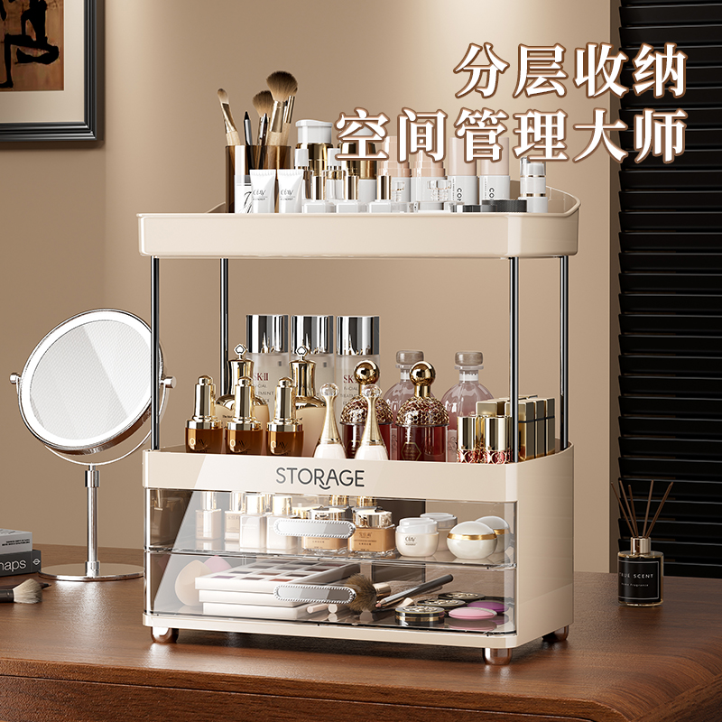 化妆品收纳盒桌面口红粉扑面膜化妆刷整理盒子抽屉式分层格置物架
