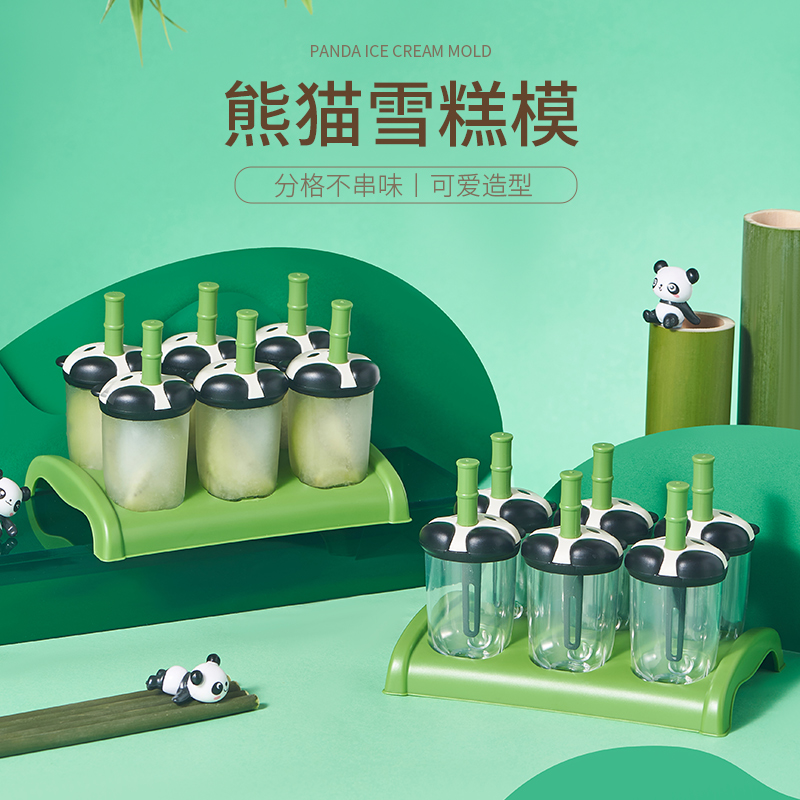 自制冰棍冰激凌小号储冰盒磨具用