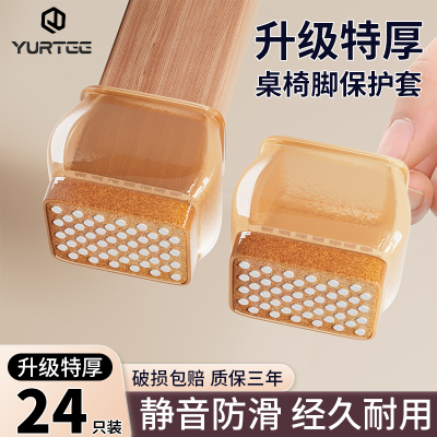 【超值24只装】静音耐磨家具椅子