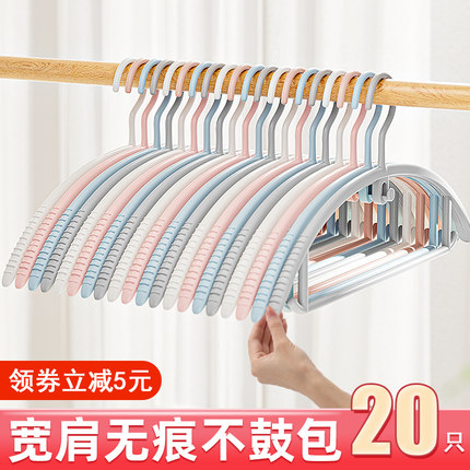 衣架家用挂衣防滑无痕防肩角加粗厚塑料衣撑衣服连挂晾宿舍用学生