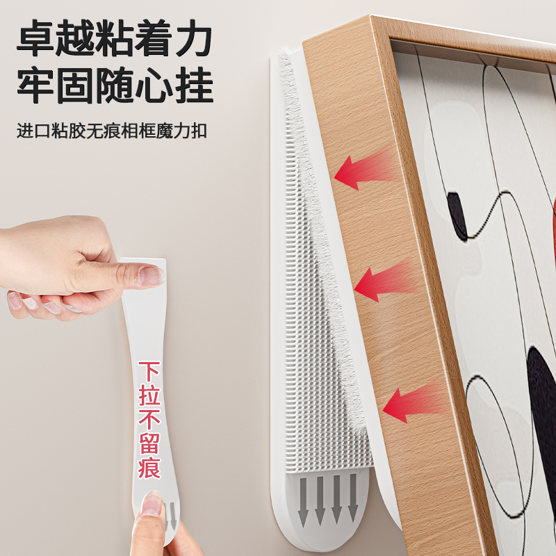 【厂家直销】一秒挂画隐形不伤墙