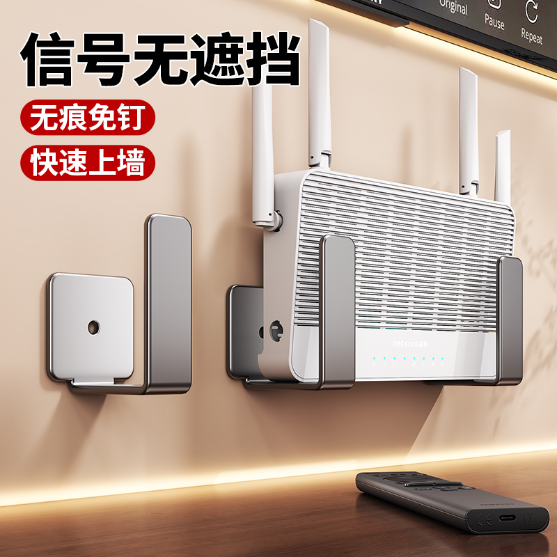 路由器置物架免打孔壁挂式