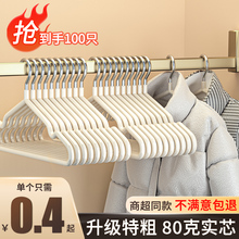 衣架家用挂衣加厚加粗加大成人无痕2025新款宿舍用学生晾衣服撑子