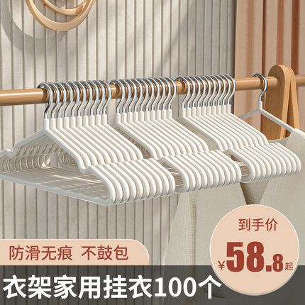 衣架家用挂衣2024新款无痕防滑晒衣撑加粗加厚宿舍用学生晾衣服挂