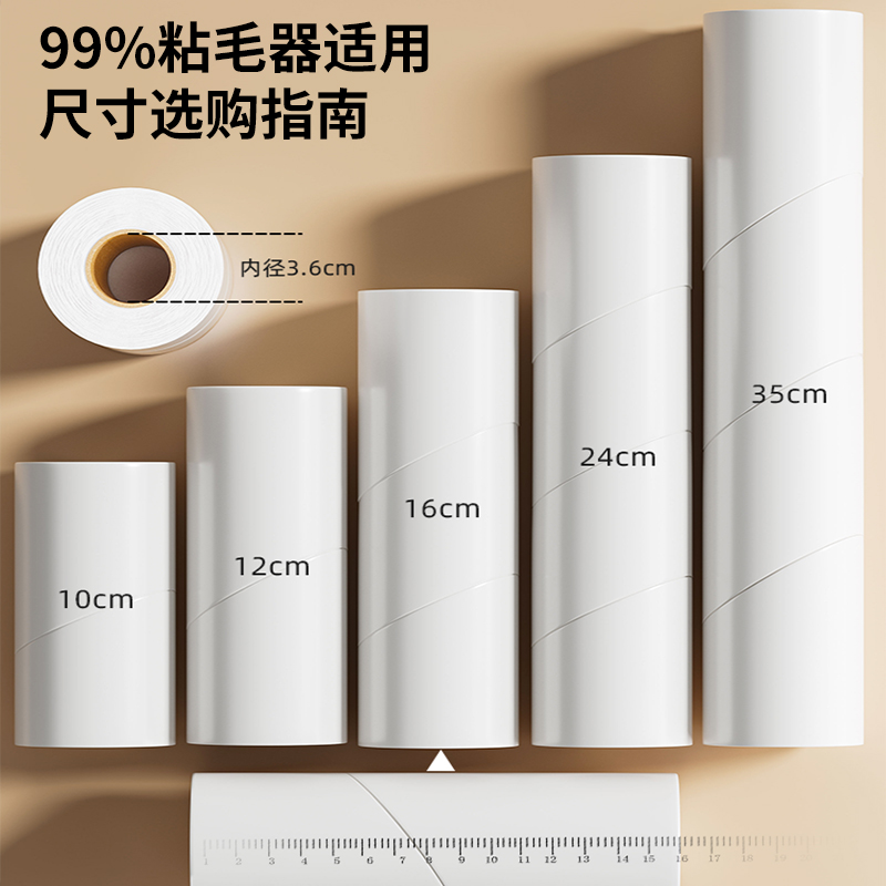 粘毛卷纸粘毛器滚筒通用可撕式