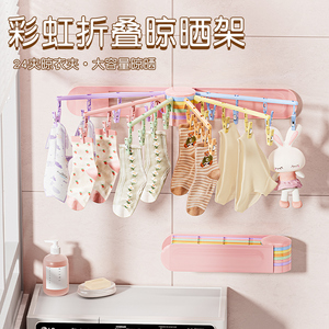 折叠衣架免打孔家用挂衣晾晒壁挂卫生间室内阳台晒袜子神器晾衣架