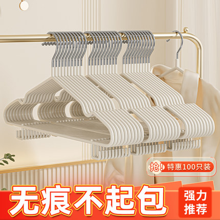 衣架家用挂衣2024新款无痕防滑晾衣服挂成人加厚加粗加大晒衣撑子