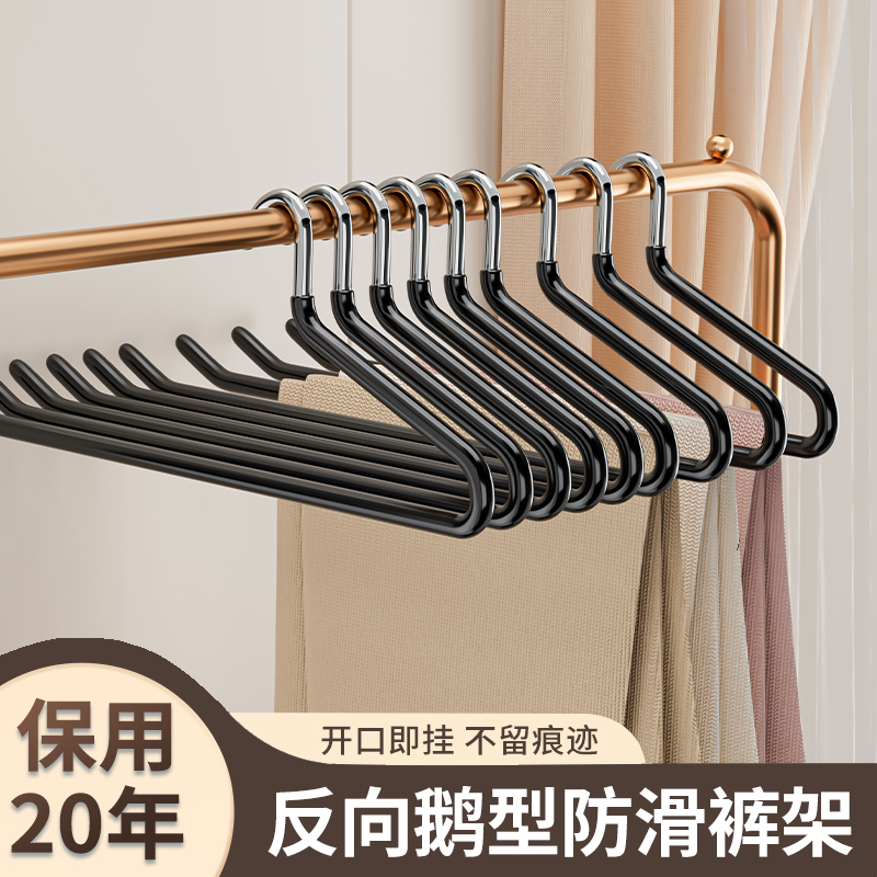不锈钢裤挂反向天鹅晾衣服防滑
