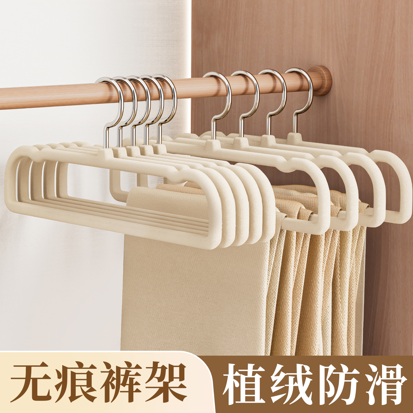 裤架防滑无痕衣柜内置收纳神器