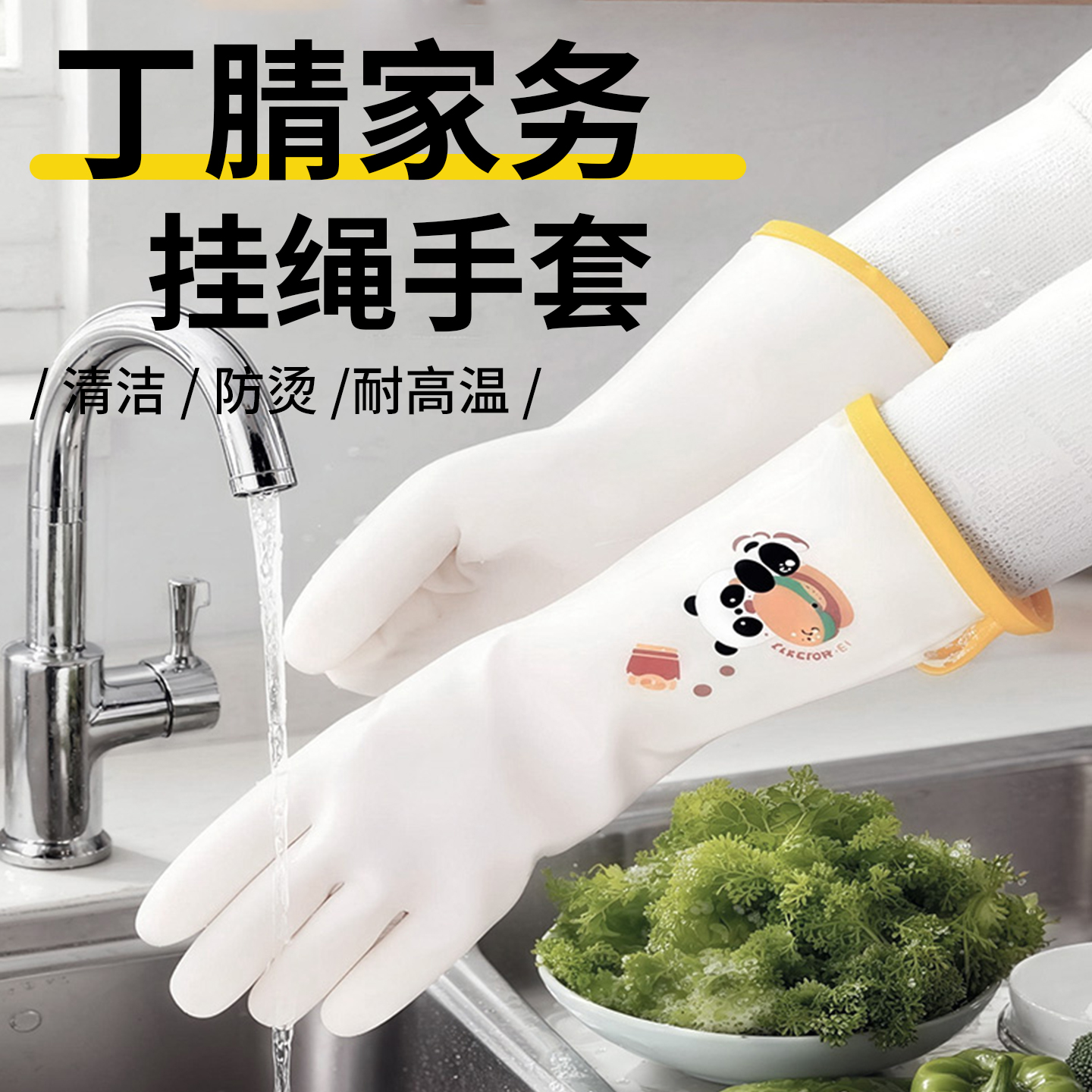 丁腈手套家务清洁厨房洗碗耐用