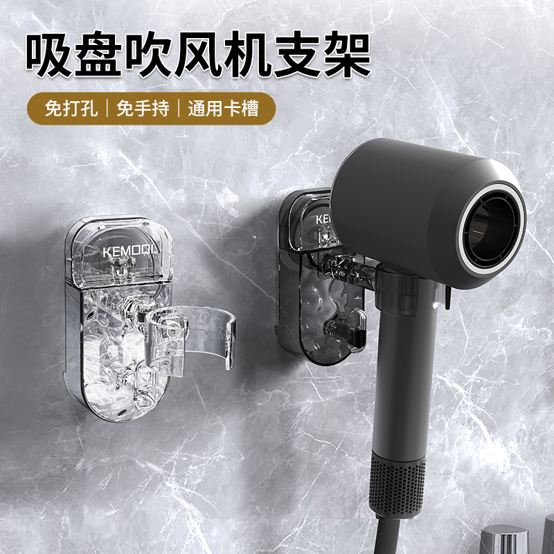 吹风机支架解放双手壁挂免打孔卫生间风筒吸盘置物架子电吹风挂架