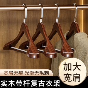 实木衣架挂衣家用大衣高端木质西装宽肩无痕防肩角西服木头衣架子