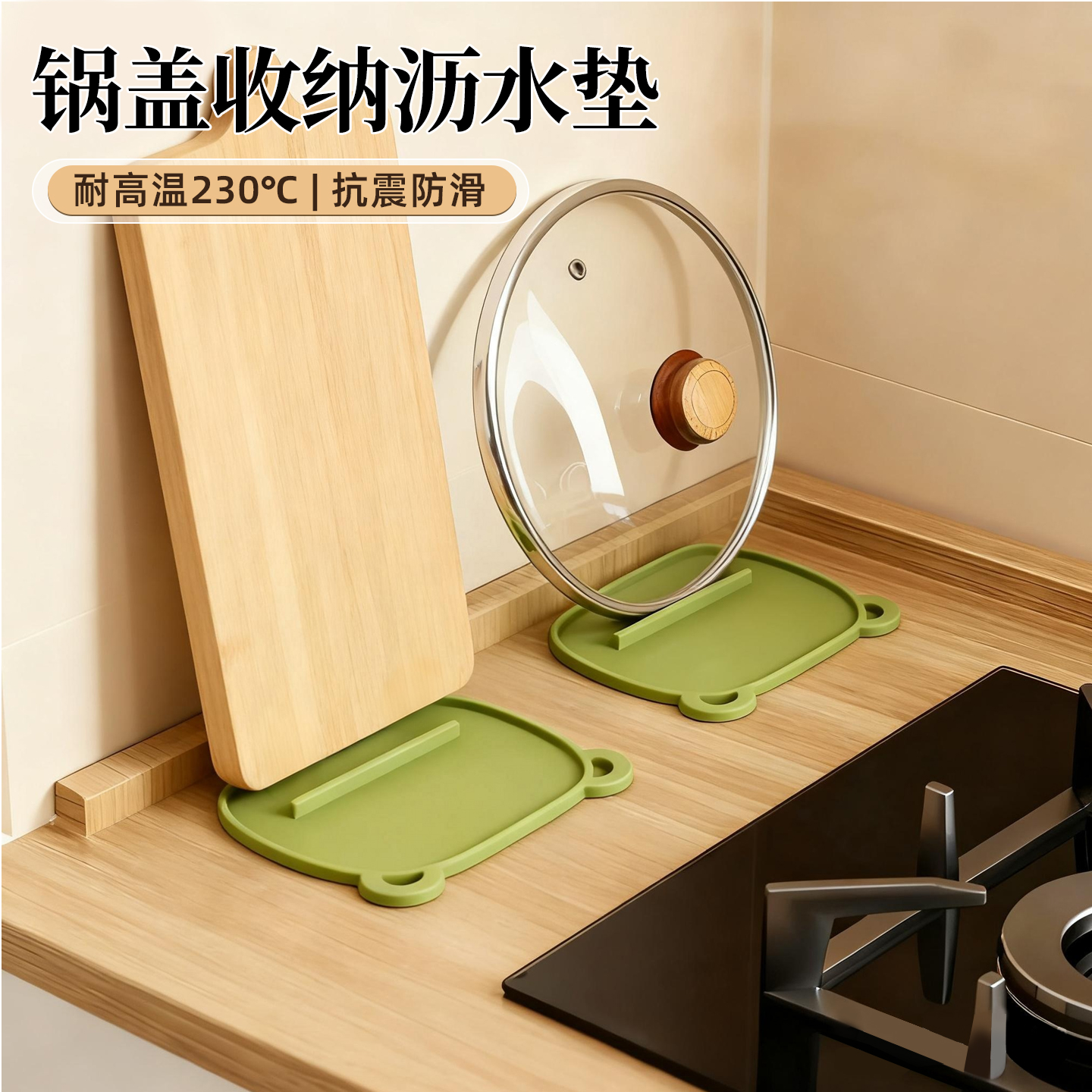 硅胶锅盖架收纳放置垫专用菜板架