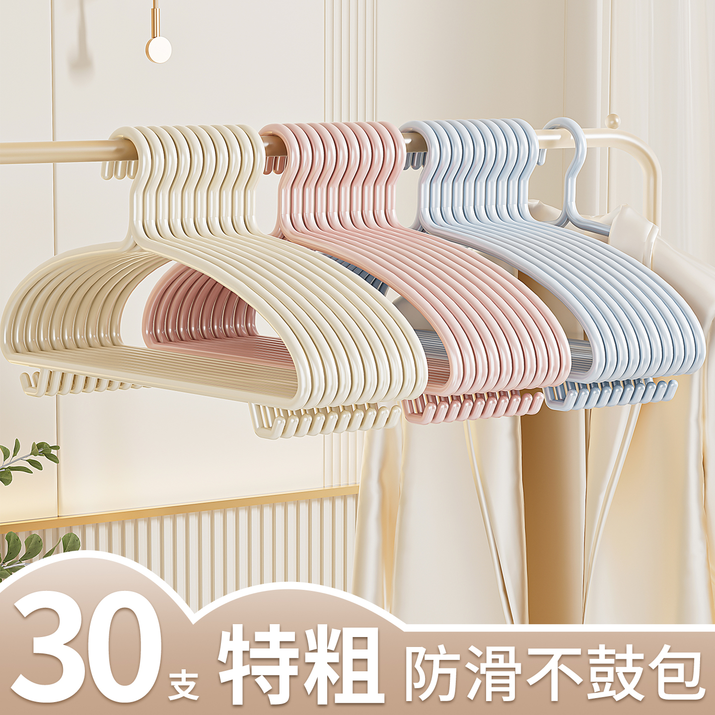 特粗6MM加粗加大衣架家用挂衣