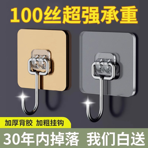 强力粘胶亚克力挂钩防水无异味