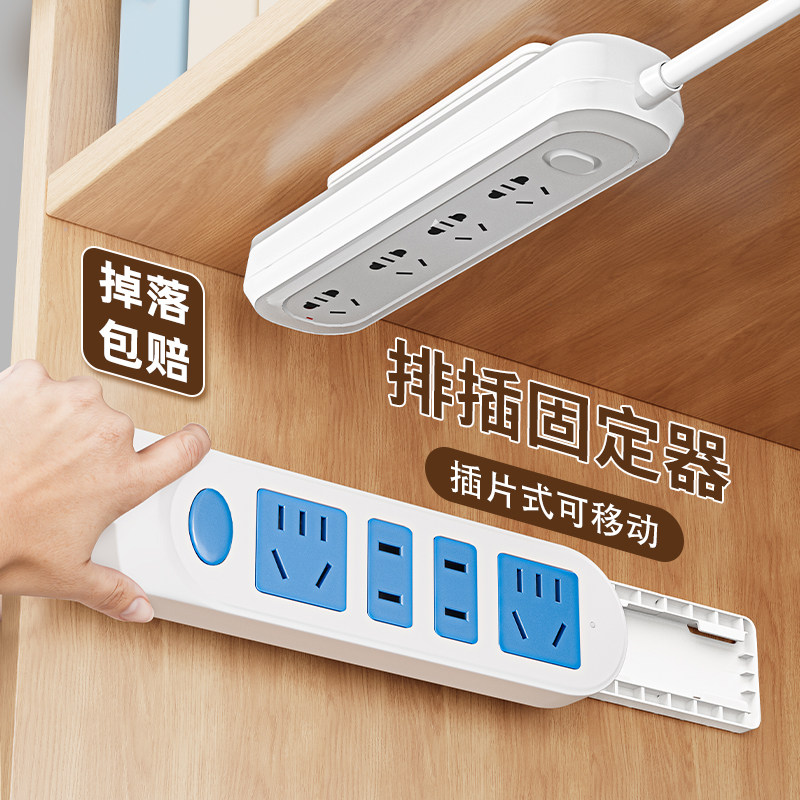 排插固定器免打孔壁挂