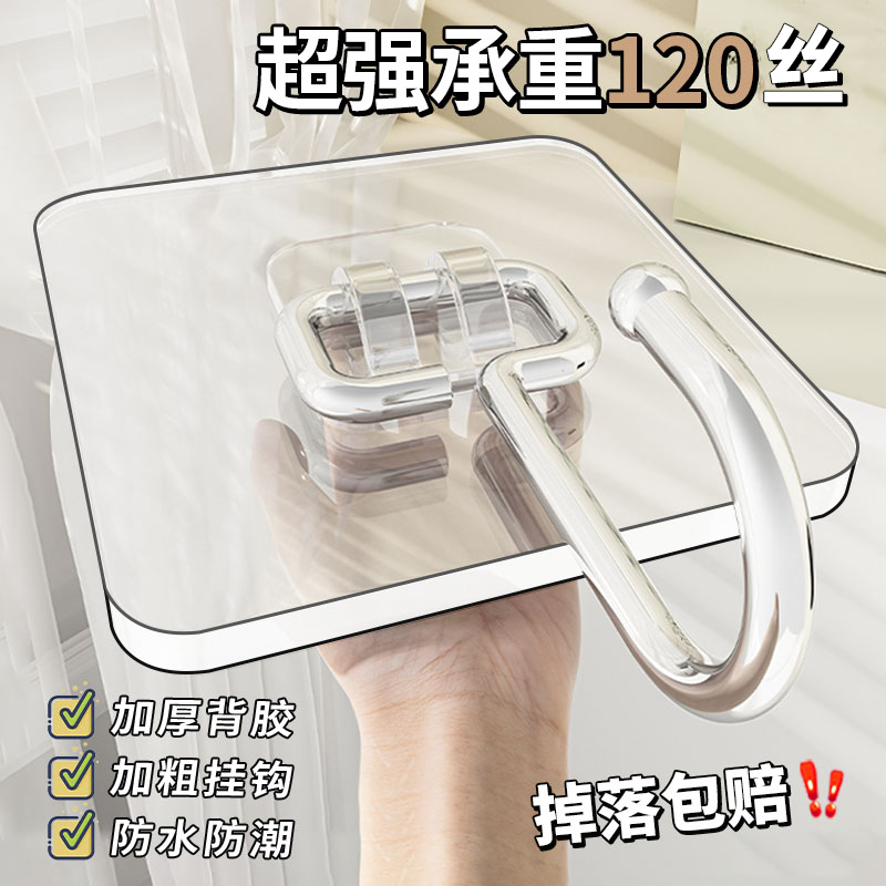 亚克力强力粘钩防水挂钩