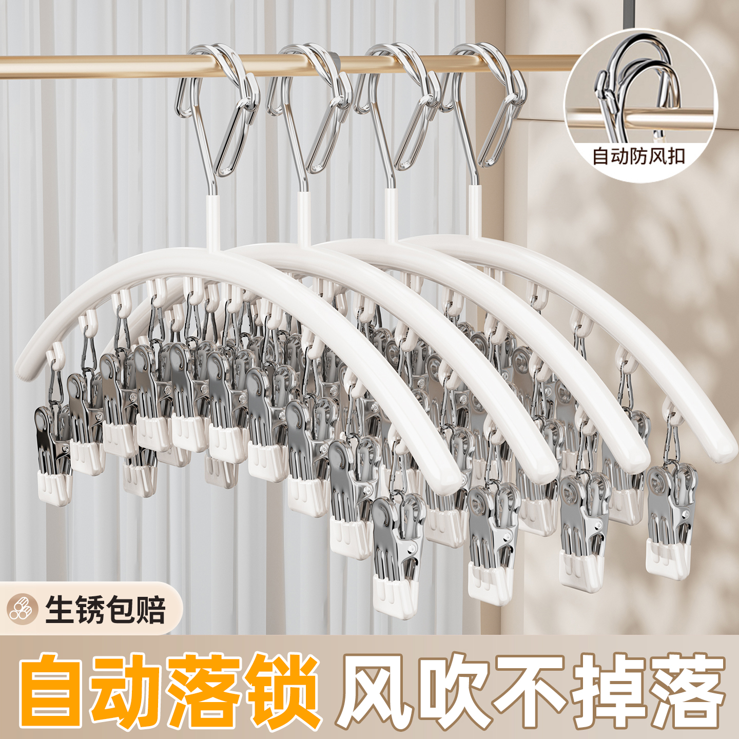 【新升级自动落锁】袜子晾晒架