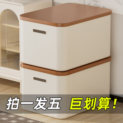 收纳箱带盖家用零食玩具杂物桌面储物盒衣柜衣服塑料整理箱收纳盒