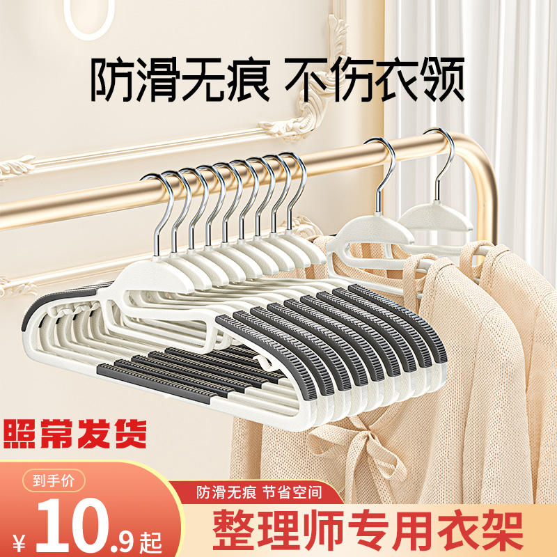 无痕防滑省空间无痕衣架